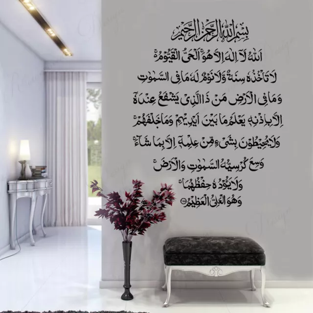 Islamic Calligraphy Surah Baqarah Wall Sticker Vinyl Home Decor Interior Design