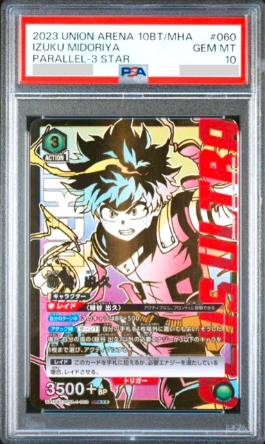 PSA10 緑谷出久 winner UNION ARENA PROMO #060（UNION ARENA