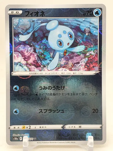 Phione Reverse Holo 11/71 S10a Dark Phantasma Japanese Pokemon Card