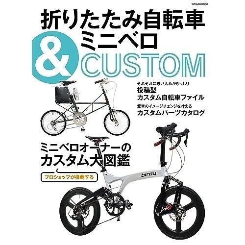 Catalogue Vélos De Campagne Illustré – Cyclisme 1998 – Made In Italy