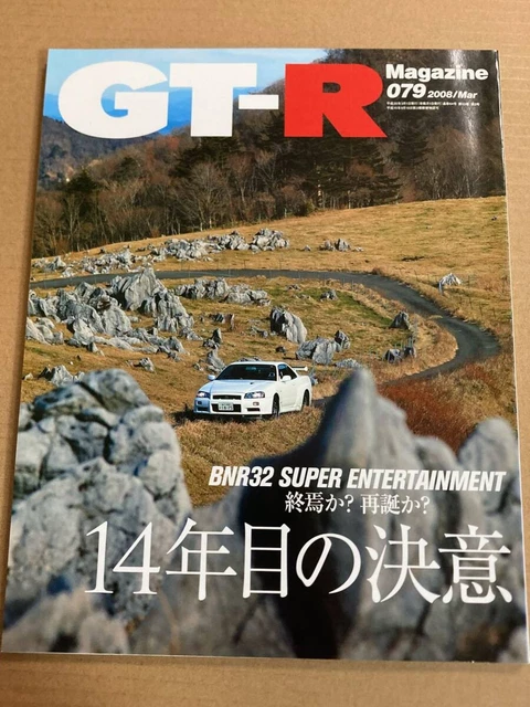 (SHELF 2-12) GT-R Magazine 79 BNR32 Anatomy//Nissan Skyline R33 R34 R35 ...
