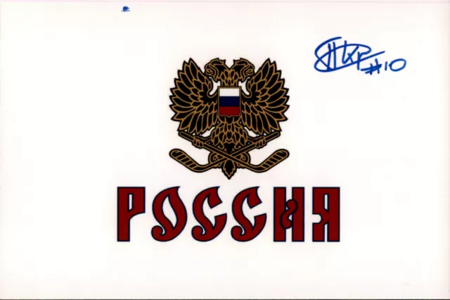 Pavel Kraskovsky SIGNED 4x6 photo TEAM RUSSIA / SUPER SERIES / WINNIPEG JETS