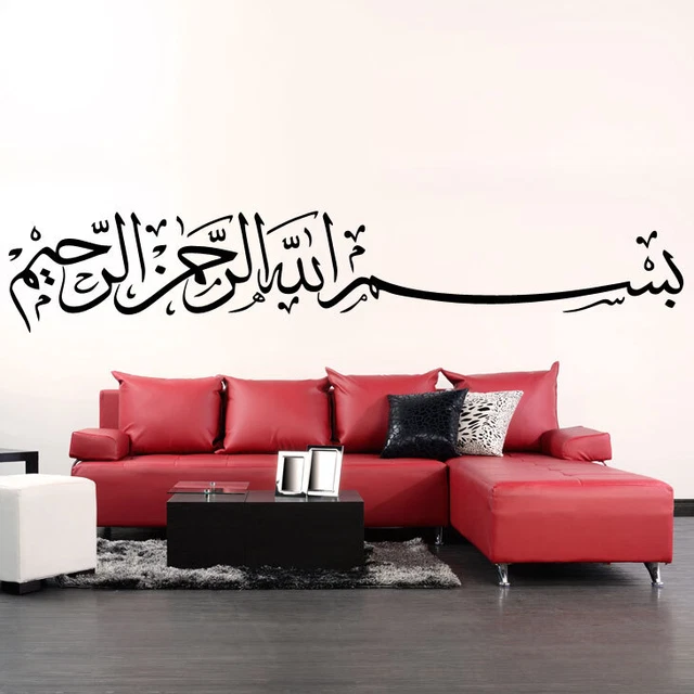 Vetor De Besmele, Islamic Calligraphy, Bismillah Written In Islamic Or Arabic Calligraphy Meaning Of Bismillah In The Name Of Allah The Compassionate The Merciful