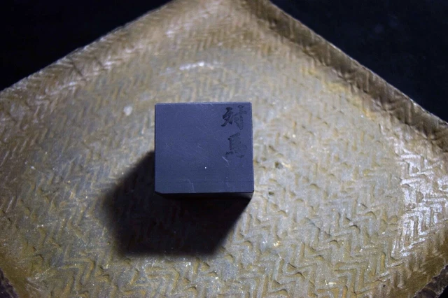 Pierre naturelle japonaise de décrassage nagura - 197 gr