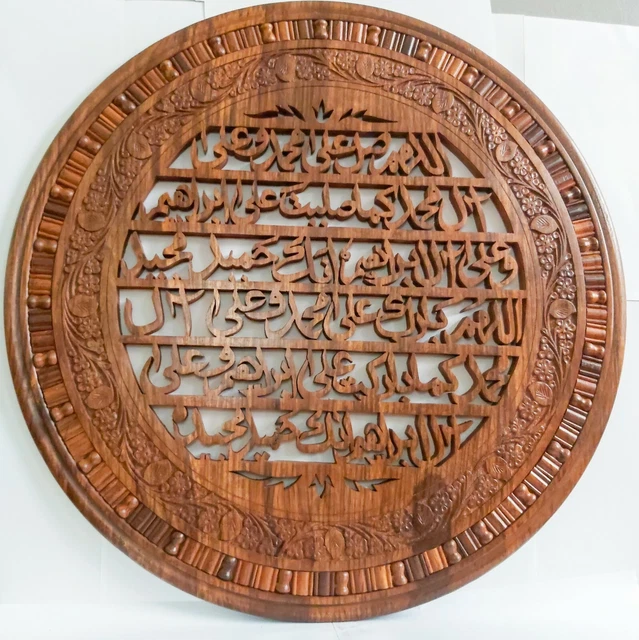 Pendentif Voiture Allah Ayatul Kursi ForeverWill - Protection Islamique, Décoration Auto Et Maison, Cadeau Musulman