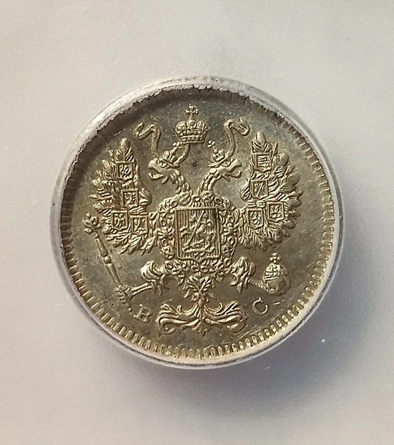 RUSSIA NICHOLAS II 1914 СПБ 10 Kopeks SILVER ICG-MS 62PL