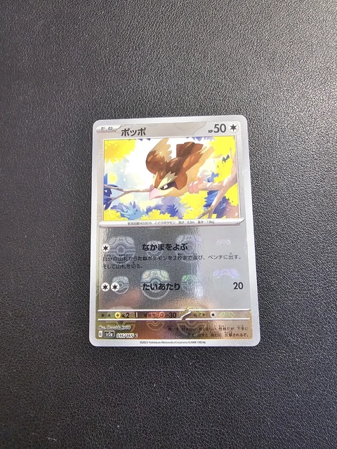 Pokemon Card Cubone Cubone Pokmon Card 151 (104/165) - Japanese, Master  Ball Holo Foil, Fighting Type, Near Mint Psa 10 Gem Mint