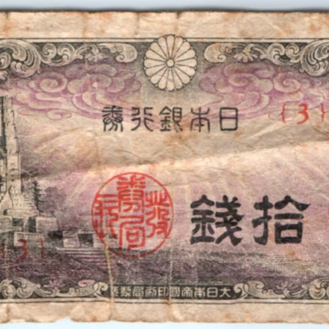 c1944 Japan 10 Sen Banknote Dollar Bill Paper Yen Hakkō Ichiu Monument C42