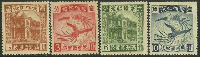 Manchukuo Stamps: 1934 SC 32-5 (4) Enthronement of Emperor Kang Teh, Mint Hinged