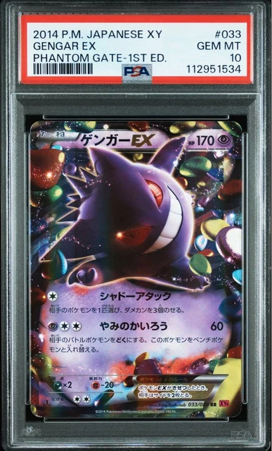 PSA10 M GENGAR EX 011/049 MMB Pokémon Card Promo Mint Graded