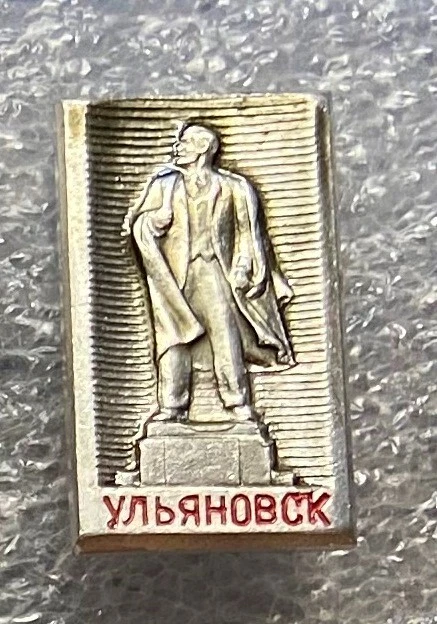 VLADIMIR LENIN  MONUMENT USSR Soviet Russian RARE pinback CITY ULYANOVSK
