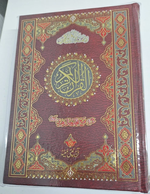 Urdu Quran