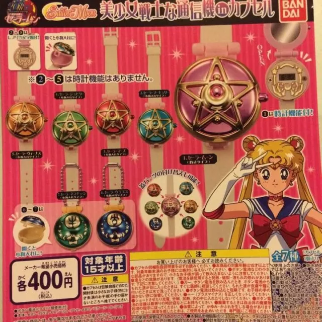 Bandai Gashapon Sailor Moon Communicator in Capsule Set Japan New