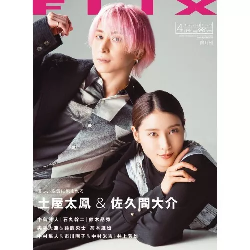 FLIX APRIL 2024 Tao Tsuchiya & Daisuke Sakuma Japan Magazine Book 28.