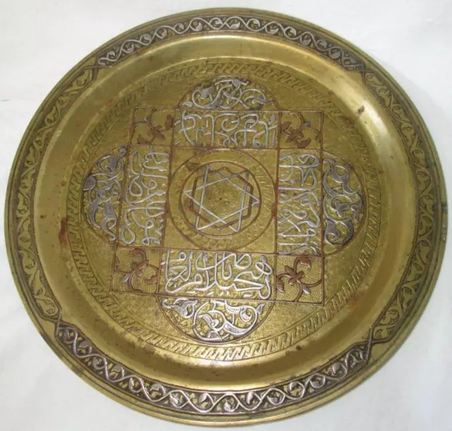 Fine Antique Islamic Silver Copper Inlay Tray Mamluk Cairoware Persian Arabic