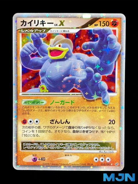 Carte Pokémon Tempête Mackogneur NIV.X holo 052/092 Japonais 2008 - Near Mint
