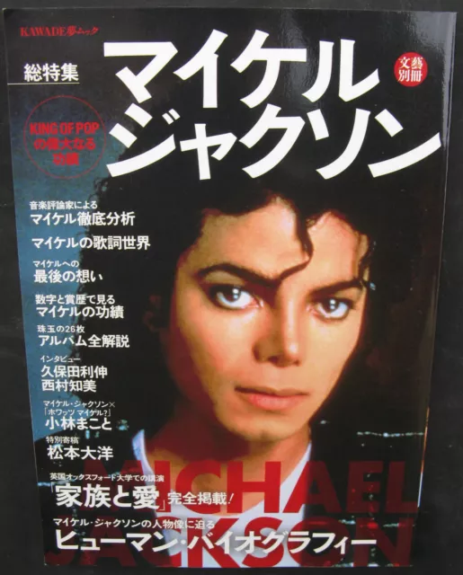 Michael Jackson Livre japonais The King of Pop Japanese JAPAN Book 2009