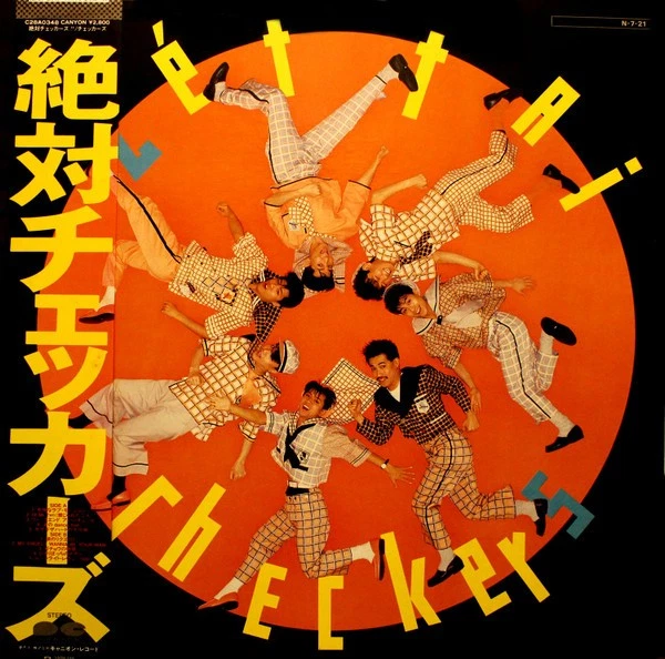 CUTE BEAT CLUB Band - Not Checkers 「円高差益還元ライブ」 / VINYL