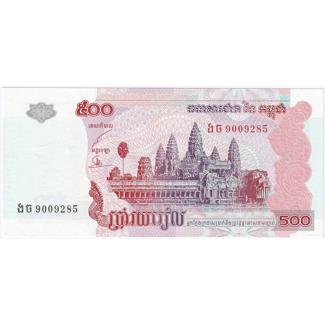 [#195989] Cambodia, 500 Riels, 2004, KM:54b, UNC