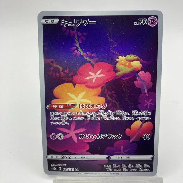 Pokemon Card TCG Comfey AR 187/172 s12a VSTAR Universe JAPANESE Holo MINT