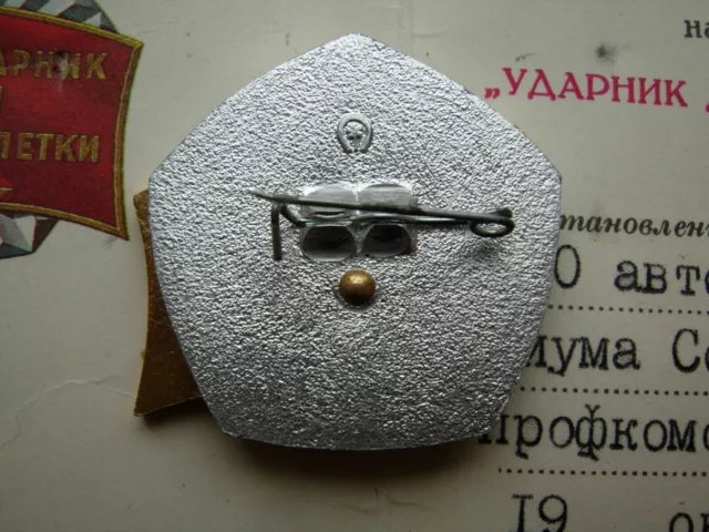 "Drummer 12 Five-Year Plan" USSR Soviet Union Communist Pin Badge + document 2