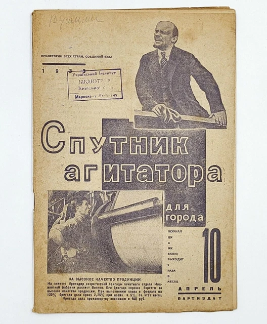 Bannière / Fanion Vintage Lénine URSS - Objet De Collection Soviétique