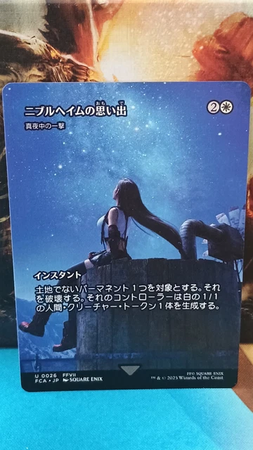 MTG X FINAL Fantasy: Memories of Nibelheim Japanese Showcase