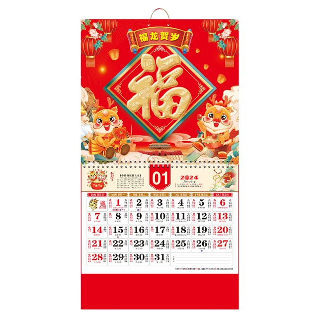 TRADITIONAL CHINESE ZODIAC Wall Calendar Classic Design 2024 Year of
