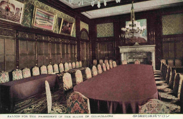 Room President House Of Counselors Japan Japanese Vtg Postcard #2