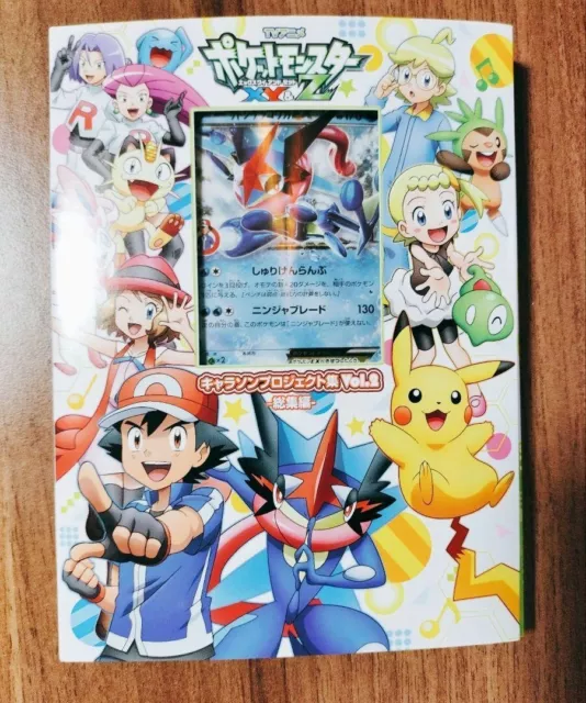 ポケモンカード サトシゲッコウガex プロモ キャラソン ポケモンカード サトシゲッコウガex プロモ キャラソン