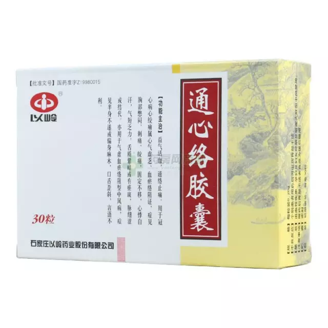 3 cajas cápsula Tongxinluo 0,26 g x 30 / caja 3 cajas cápsula Tongxinluo 0,26 g x 30 / caja