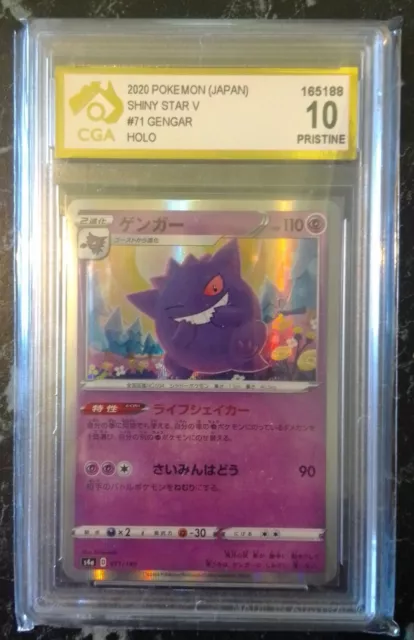 Pokemon Card Japanese - Shiny Crobat VMAX SSR 320/190 s4a - HOLO