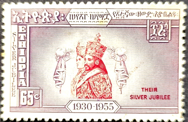 ETHIOPIA 1955 Scarce 65c Lightly Cancelled Stamp as Per Photos. Low Start