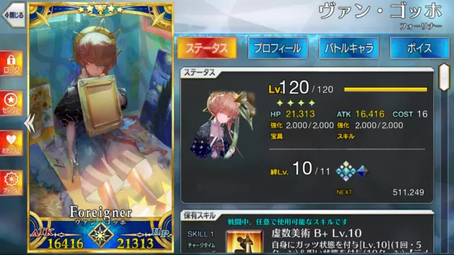 Fgo Jp Account Lvl 120 Van Gogh Np6 All Meta Supports 26 5* Ssr Wnp