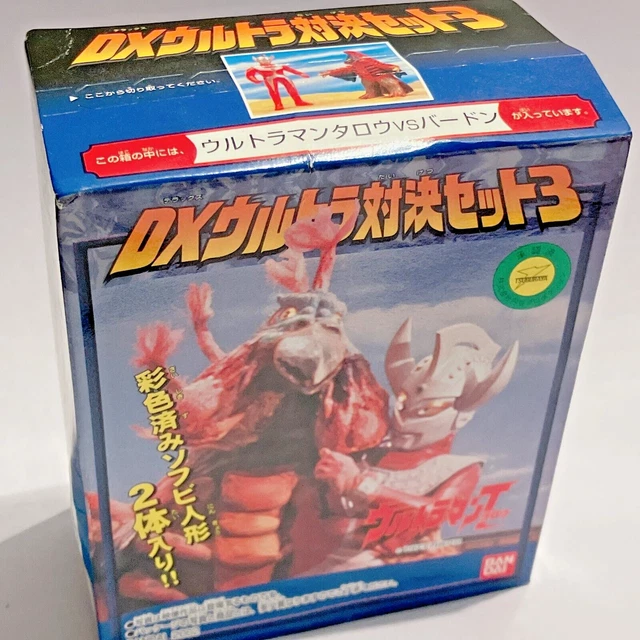Ultraman DX Ultra Showdown Set  Sofubi  Figure Kaiju 2002 Bandai IN BOX RARE