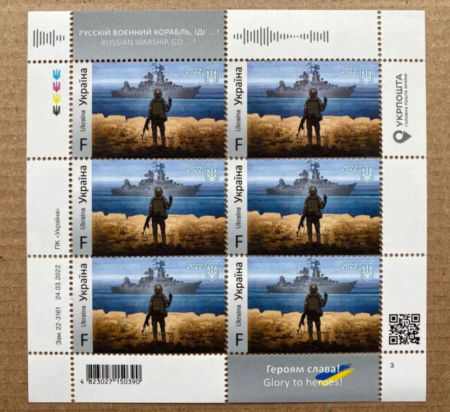 "Russian Warship Go F...!" War in Ukraine Stamp Sheet "F" 12.04.2022 Ukrposhta