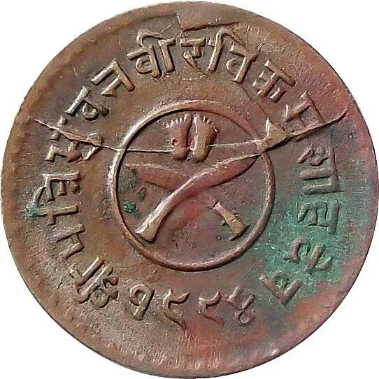 Nepal 1-Paisa Copper coin 1937 King Tribhuvan【KM# 706.2】VF