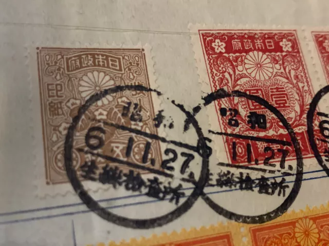 Old Japan Revenue Stamp Lot JA12 2