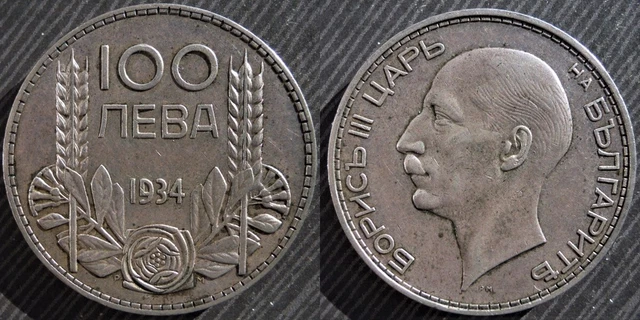 BULGARIA-100-leva-1934-Boris.webp