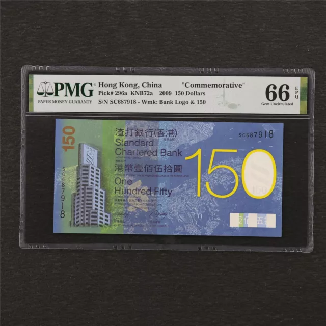 2009 Hong Kong China "Commemorative" 150 Dollars Pick#296a PMG 66 EPQ Gem UNC