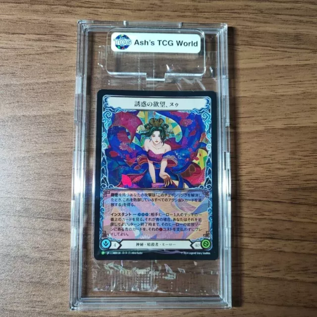 FLESH-AND-BLOOD NUU, ALLURING Desire World Championship