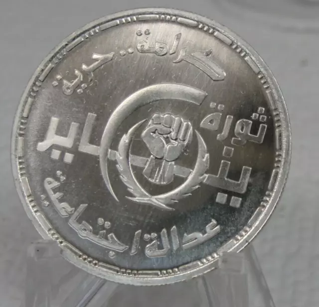 2011 Egypt 5 Pound 25Th Of January Revolution 1St Anniversary Silver BU Coin 139