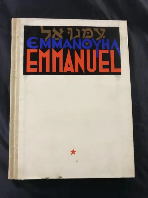 album bd eo Emmanuel tome 1 1946 JIJE