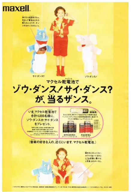 MAXELL Batteries 1990 Vintage Japanese Magazine Print Ad Advert