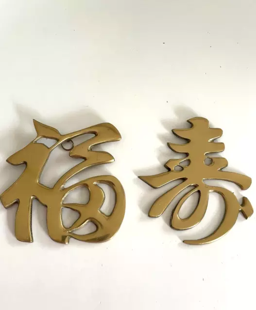 Good fortune and Longevity Brass Chinese Calligraphy Hanging