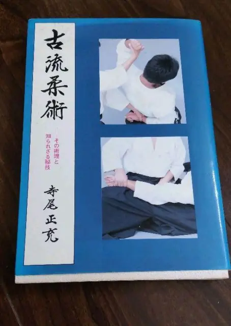 Ancient Martial Arts Secret Technique Theory Judo Jujutsu Essence Book