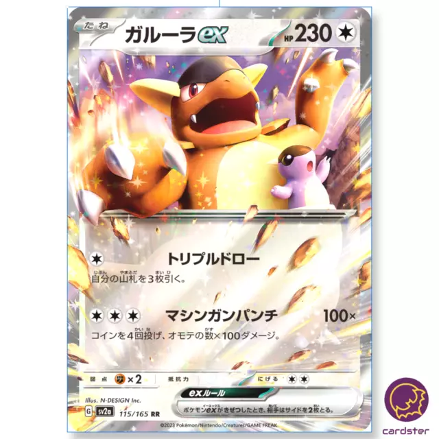 Kangaskhan 2023 Pokémon 151 holo 115/165 – Piece Of The Game