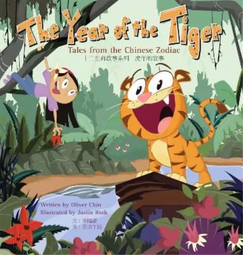 Oliver Chin The Year of the Tiger (Gebundene Ausgabe)
