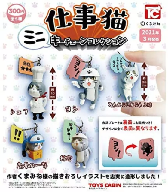 Shigoto Neko Mini Key Chain Collection 5 types set Full Comp Capsule Toy F/S NEW