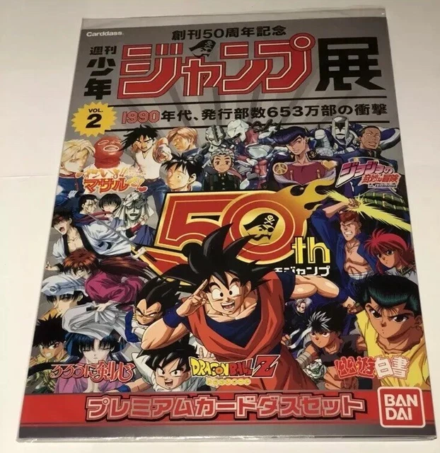 PSA10 るろうに剣心 ジャンプ50th カードダス 週刊少年ジャンプ50周年
